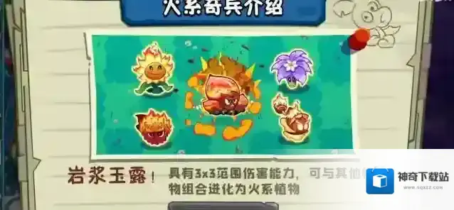 植物大战僵尸3我们可以