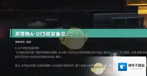 七日世界密码门