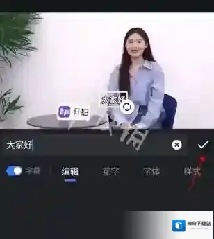 开拍点击