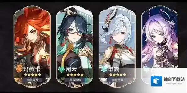 原神5.3~5.4卡池有哪些角色 原神5.3~5.4卡池最新消息