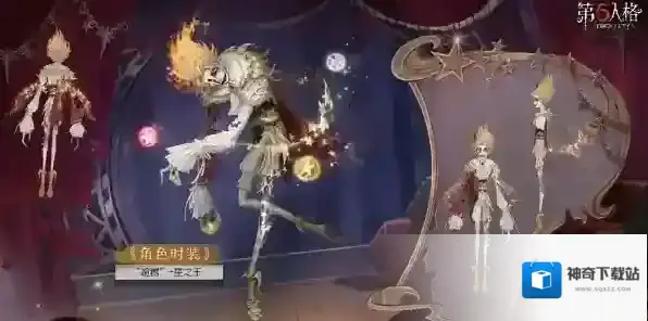 第五人格第三十五赛季精华3皮肤有什么 第五人格第三十五赛季精华3皮肤介绍