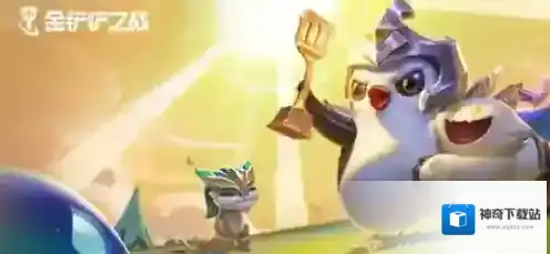 金铲铲之战阵容