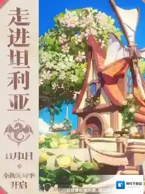 蛋仔派对坦利亚大陆地图怎么样 蛋仔派对坦利亚大陆地图介绍