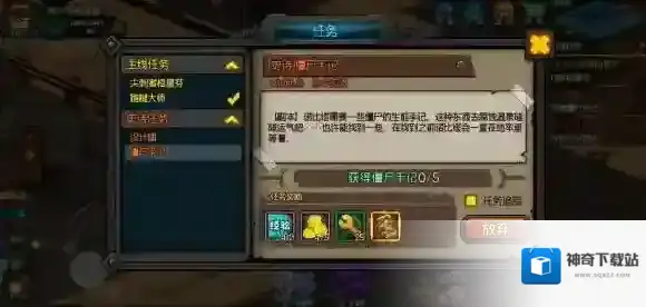 生存日记僵尸手记在哪 史诗任务僵尸手记位置介绍