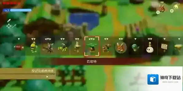 塞尔达传说智慧的再现会飞