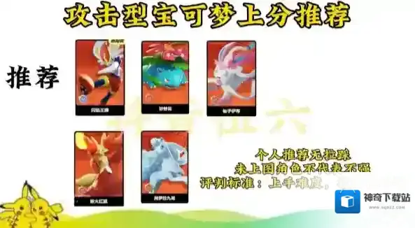 宝可梦大集结强度