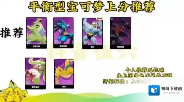 宝可梦大集结集结