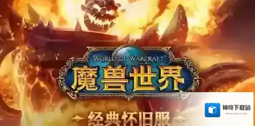 魔兽世界人口分布