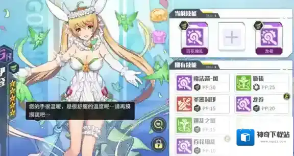 方舟指令7-4低耗捞应龙方法 方舟指令7-4低耗攻略