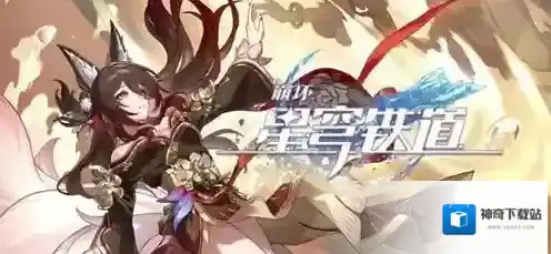 崩坏星穹铁道论黄数黑