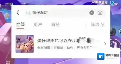 蛋仔派对打棒球