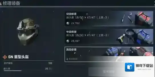 三角洲行动高级修理怎么解锁 三角洲行动高级修理解锁方法