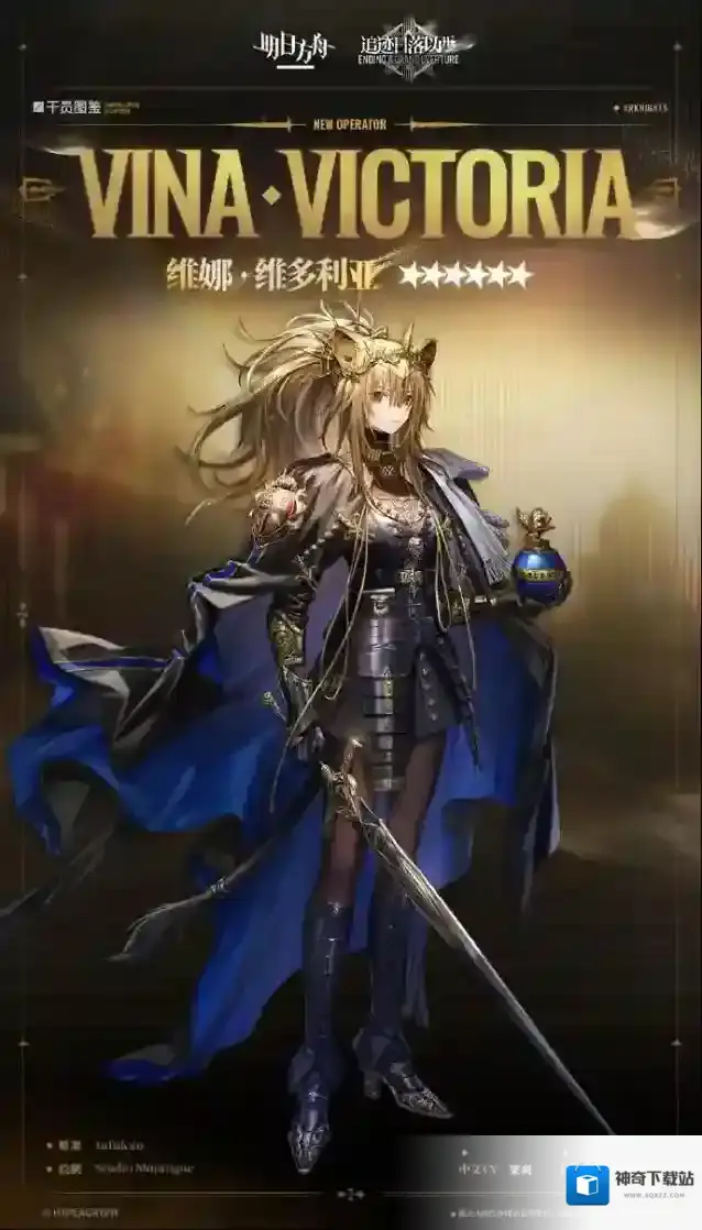 明日方舟近卫维娜维多利亚怎么获取 明日方舟近卫维娜维多利亚获取方法