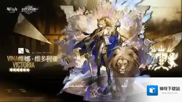 明日方舟维多利亚