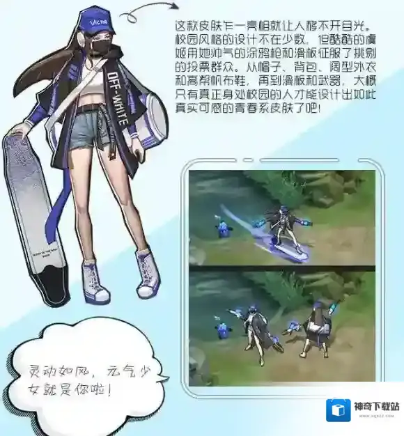 王者荣耀虞姬灵动皮肤怎么样 虞姬灵动皮肤介绍