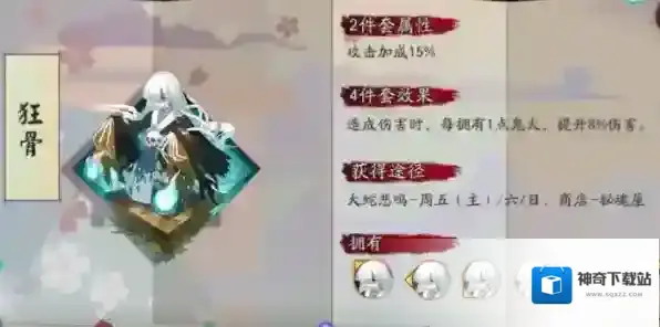 阴阳师新生