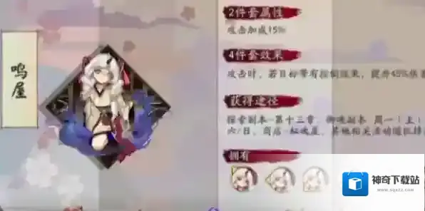 阴阳师件套