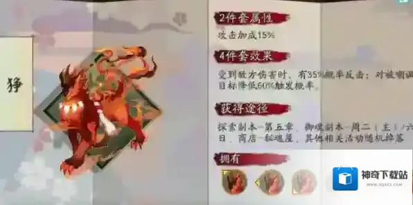 阴阳师鬼女红叶