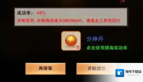 想不想修真分神丹怎么获得 想不想修真分神丹获得方法介绍