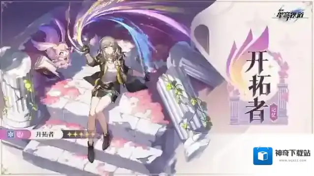 崩坏星穹铁道隐藏兑换码是什么 崩坏星穹铁道隐藏兑换码介绍