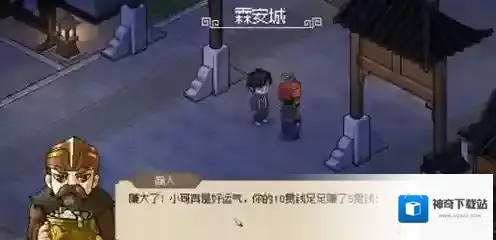 大侠立志传大侠