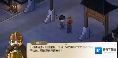 大侠立志传商人投资怎么刷钱 大侠立志传商人投资刷钱方法