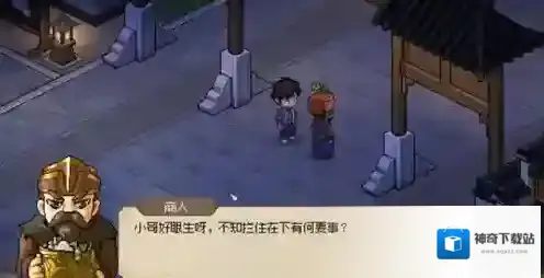 大侠立志传刷钱