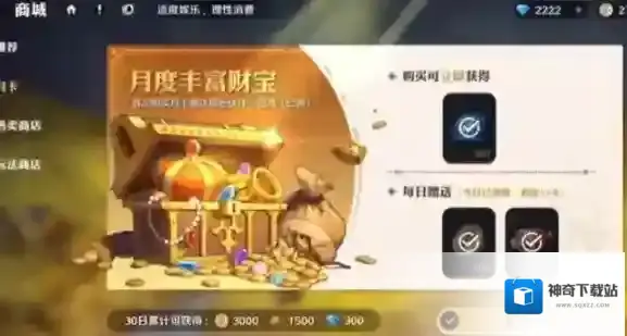 航海王壮志雄心月卡值得买吗 航海王壮志雄心月卡购买建议