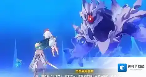 原神纳齐森科鲁兹怎么打 原神纳齐森科鲁兹打法攻略