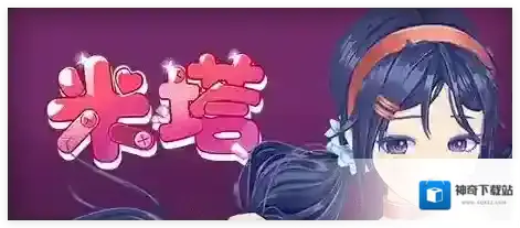 米塔胡萝卜成就怎么做 米塔胡萝卜成就完成攻略