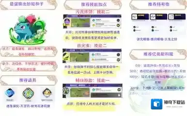 宝可梦大集结新手