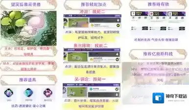 宝可梦大集结呆壳兽