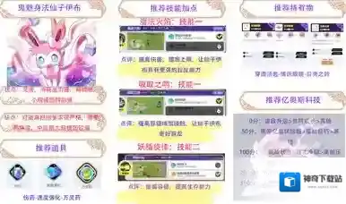 宝可梦大集结选择