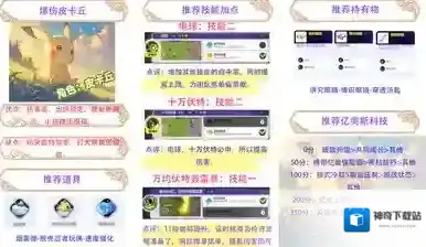 宝可梦大集结新手宝可梦怎么选 宝可梦大集结新手宝可梦选择推荐