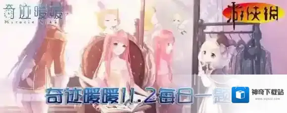 星光小铺中【紧身背心·黑】图纸需要多少星光币才能兑换 奇迹暖暖微信11月2日每日一题