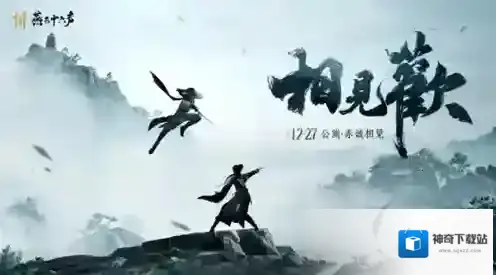 燕云十六声双刀