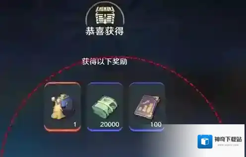 航海王壮志雄心奖励