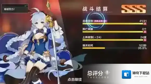 一零计划4-9怎么打 一零计划4-9SSS图文攻略