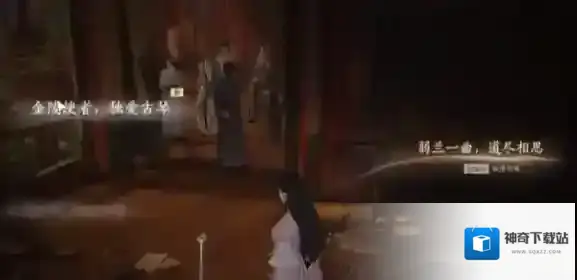 燕云十六声对话