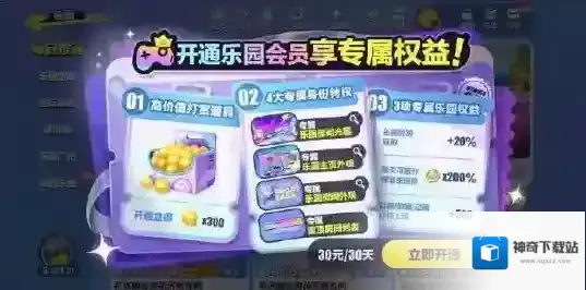 蛋仔派对乐园商店新增道具有哪些 蛋仔派对乐园商店新增道具汇总