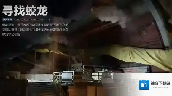 三角洲行动寻找蛟龙玩法怎么玩 三角洲行动寻找蛟龙玩法攻略