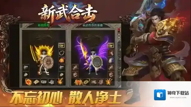 新武176合击金币