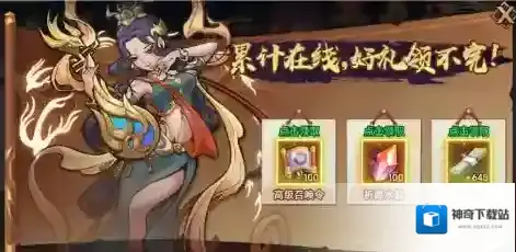 西游记之托塔天王元宝