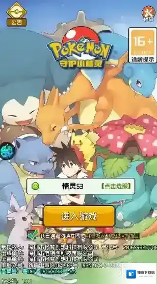 守护小精灵技能