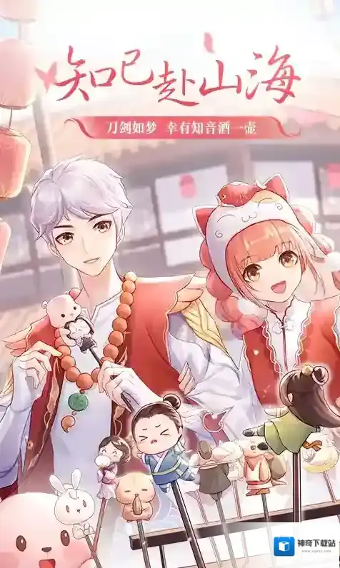 武林外传在野外