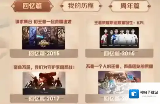 王者荣耀共享纪念图集方法 纪念图集分享拿飞天皮肤方法