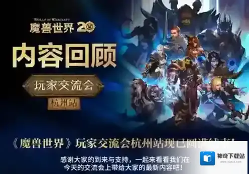 魔兽世界网易云音乐联动什么时候 魔兽世界网易云音乐联动时间介绍