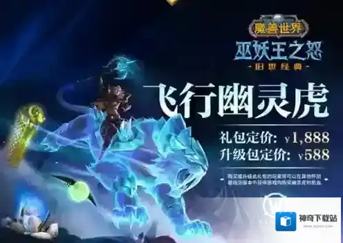 魔兽世界正式服