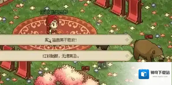 大侠立志传曼陀罗