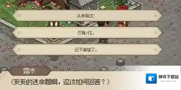 大侠立志传大侠